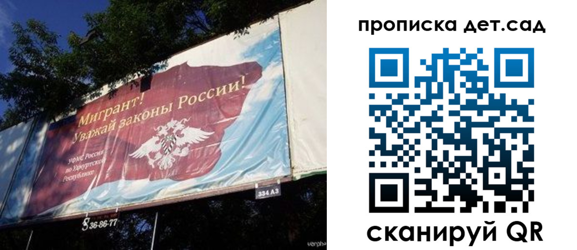 миграционный учет в Ленинградской области